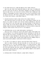 2026 여주에너지서비스 안전보건관리 면접족보, 면접질문기출-4