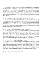 2026 여주에너지서비스 안전보건관리 면접족보, 면접질문기출-5