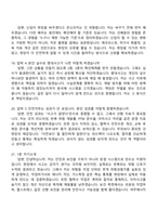 2026 여주에너지서비스 안전보건관리 면접족보, 면접질문기출-6