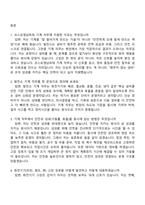 [코스포영남파워-면접] 기계-2026년 1차 신규직원(신입_대졸수준) 면접족보, 1분 스피치, 면접질문기출-2