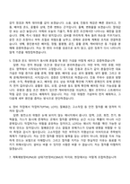 [코스포영남파워-면접] 기계-2026년 1차 신규직원(신입_대졸수준) 면접족보, 1분 스피치, 면접질문기출-3