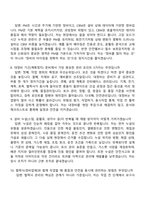 [코스포영남파워-면접] 기계-2026년 1차 신규직원(신입_대졸수준) 면접족보, 1분 스피치, 면접질문기출-4