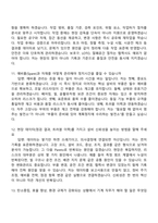 [코스포영남파워-면접] 기계-2026년 1차 신규직원(신입_대졸수준) 면접족보, 1분 스피치, 면접질문기출-5