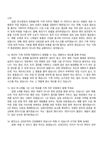 [코스포영남파워-면접] 기계-2026년 1차 신규직원(신입_대졸수준) 면접족보, 1분 스피치, 면접질문기출-6