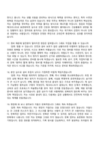 [코스포영남파워-면접] 기계-2026년 1차 신규직원(신입_대졸수준) 면접족보, 1분 스피치, 면접질문기출-7