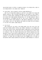 [코스포영남파워-면접] 기계-2026년 1차 신규직원(신입_대졸수준) 면접족보, 1분 스피치, 면접질문기출-8