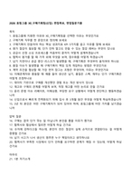 2026 효림그룹 XE_구매기획팀(신입) 면접족보, 면접질문기출-1