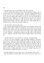 2026 효림그룹 XE_구매기획팀(신입) 면접족보, 면접질문기출-2