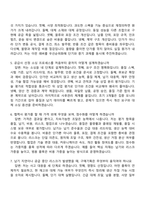 2026 효림그룹 XE_구매기획팀(신입) 면접족보, 면접질문기출-3