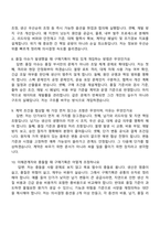 2026 효림그룹 XE_구매기획팀(신입) 면접족보, 면접질문기출-4