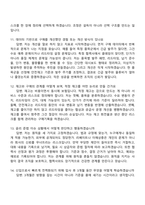 2026 효림그룹 XE_구매기획팀(신입) 면접족보, 면접질문기출-5
