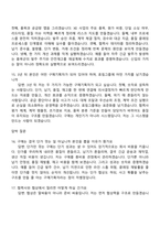 2026 효림그룹 XE_구매기획팀(신입) 면접족보, 면접질문기출-6