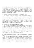 2026 효림그룹 XE_구매기획팀(신입) 면접족보, 면접질문기출-7