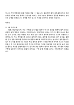 2026 효림그룹 XE_구매기획팀(신입) 면접족보, 면접질문기출-8