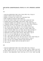 [효림그룹-면접] XE_품질관리팀(2026신입) 면접기출, 1분 스피치, 압박질문답변, 2025면접족보-1