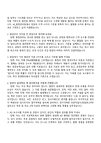 [효림그룹-면접] XE_품질관리팀(2026신입) 면접기출, 1분 스피치, 압박질문답변, 2025면접족보-2