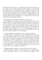 [효림그룹-면접] XE_품질관리팀(2026신입) 면접기출, 1분 스피치, 압박질문답변, 2025면접족보-3