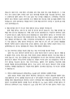 [효림그룹-면접] XE_품질관리팀(2026신입) 면접기출, 1분 스피치, 압박질문답변, 2025면접족보-4