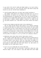 [효림그룹-면접] XE_품질관리팀(2026신입) 면접기출, 1분 스피치, 압박질문답변, 2025면접족보-5