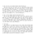 [효림그룹-면접] XE_품질관리팀(2026신입) 면접기출, 1분 스피치, 압박질문답변, 2025면접족보-7