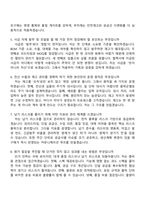 [효림그룹 면접자료] 이씨스 구매조달팀(신입) 면접족보, 1분 스피치, 압박질문답변, 면접기출-3