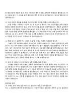 [효림그룹 면접자료] 이씨스 구매조달팀(신입) 면접족보, 1분 스피치, 압박질문답변, 면접기출-5