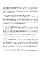 [효림그룹 면접자료] 이씨스 구매조달팀(신입) 면접족보, 1분 스피치, 압박질문답변, 면접기출-6