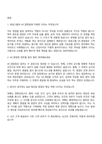 2026 효림그룹 HF_영업팀 면접질문기출-2