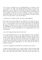 2026 효림그룹 HF_영업팀 면접질문기출-3