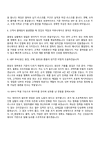 2026 효림그룹 HF_영업팀 면접질문기출-4