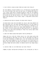 2026 효림그룹 HF_영업팀 면접질문기출-5