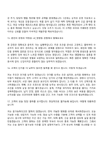 2026 효림그룹 HF_영업팀 면접질문기출-6