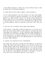 2026 효림그룹 HF_영업팀 면접질문기출-7