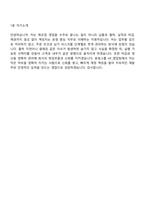 2026 효림그룹 HF_영업팀 면접질문기출-8