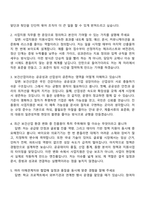 한국보건산업진흥원 청년인턴 사업지원 면접 질문 답변-2