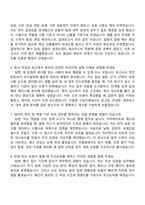 한국보건산업진흥원 청년인턴 사업지원 면접 질문 답변-3