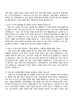 한국보건산업진흥원 청년인턴 사업지원 면접 질문 답변-4
