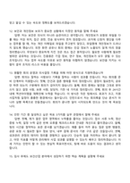 한국보건산업진흥원 청년인턴 사업지원 면접 질문 답변-5
