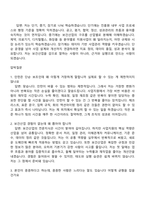 한국보건산업진흥원 청년인턴 사업지원 면접 질문 답변-6