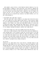 한국보건산업진흥원 청년인턴 사업지원 면접 질문 답변-7