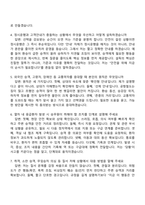 공항철도 승무(2026인턴) 면접족보, 1분 스피치, 면접질문기출-3