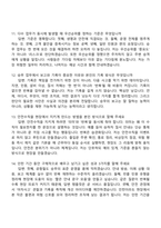 공항철도 승무(2026인턴) 면접족보, 1분 스피치, 면접질문기출-5