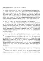 공항철도 승무(2026인턴) 면접족보, 1분 스피치, 면접질문기출-6