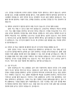 공항철도 승무(2026인턴) 면접족보, 1분 스피치, 면접질문기출-7