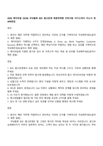 2026 에이피알 [SCM] 국내물류 B2C 출고운영 채용연계형 인턴사원 자기소개서 자소서 및 APR면접-1
