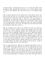 2026 에이피알 [SCM] 국내물류 B2C 출고운영 채용연계형 인턴사원 자기소개서 자소서 및 APR면접-2