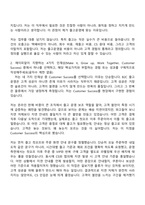 2026 에이피알 [SCM] 국내물류 B2C 출고운영 채용연계형 인턴사원 자기소개서 자소서 및 APR면접-3