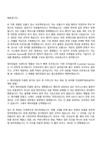 2026 에이피알 [SCM] 국내물류 B2C 출고운영 채용연계형 인턴사원 자기소개서 자소서 및 APR면접-4