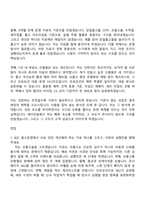 2026 에이피알 [SCM] 국내물류 B2C 출고운영 채용연계형 인턴사원 자기소개서 자소서 및 APR면접-5