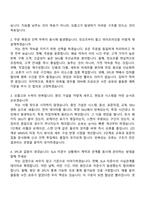 2026 에이피알 [SCM] 국내물류 B2C 출고운영 채용연계형 인턴사원 자기소개서 자소서 및 APR면접-6